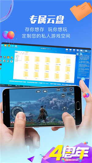 极云普惠云电脑永久免费无验证码版图1