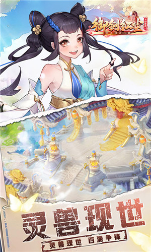 御剑红尘QQ登录版图2