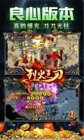 烈火之刃僵尸道长爆充版