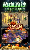烈火之刃僵尸道长爆充版