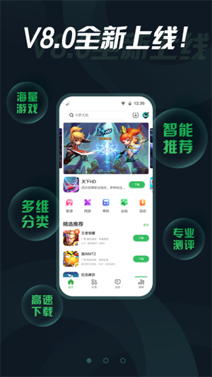 拇指玩 v9.0.2 安卓版(1)