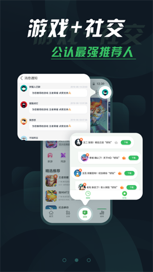 拇指玩 v9.0.2 安卓版(2)