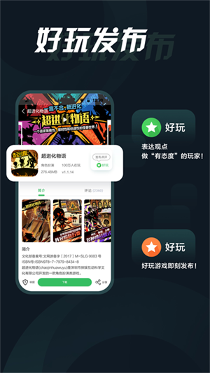 拇指玩 v9.0.2 安卓版(3)
