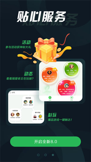 拇指玩 v9.0.2 安卓版(4)