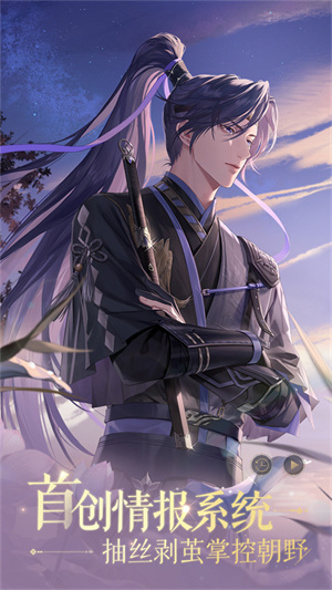 如鸢VIVO版2