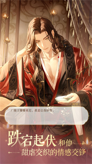 如鸢VIVO版5