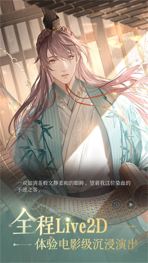 如鸢VIVO版4