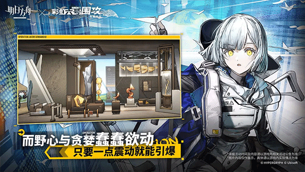 明日方舟(5)
