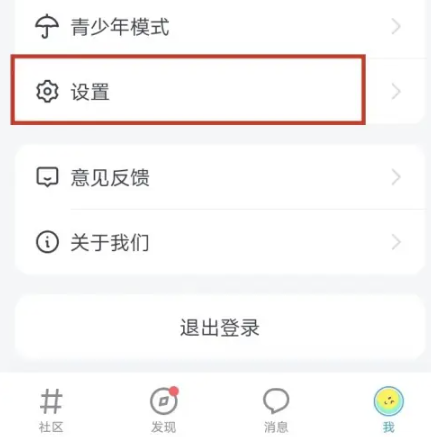 Fanbook游戏社区(3)