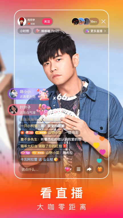 快手极速版图3