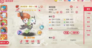 口袋觉醒月神版(4)
