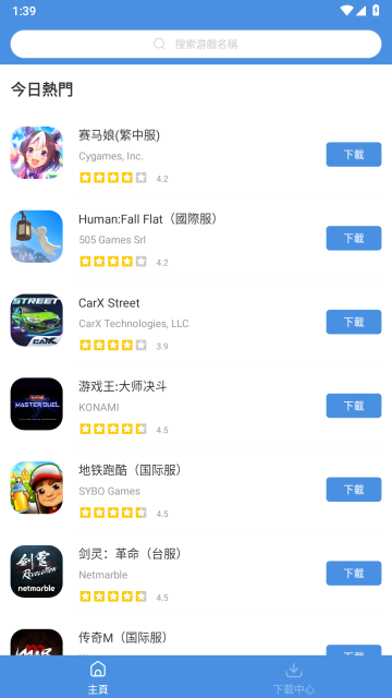 GamesToday正版(1)
