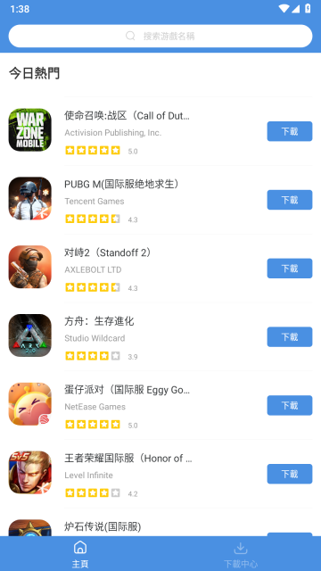 GamesToday正版(2)