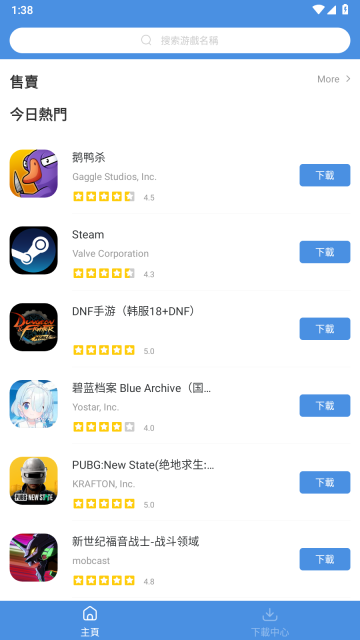 GamesToday正版(3)