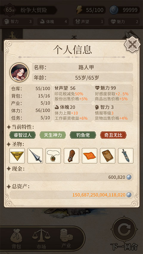 纷争法则大贸险手机版1