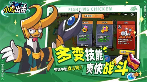 小鸡舰队出击最新版1
