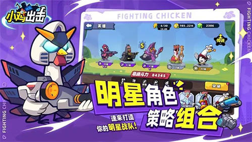 小鸡舰队出击最新版3