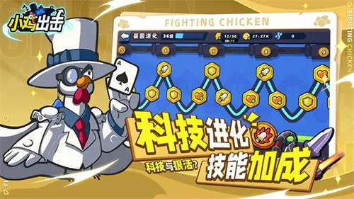 小鸡舰队出击最新版4