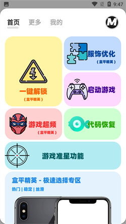 画质MxPro安卓版(2)