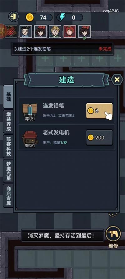 猛鬼来敲门(1)