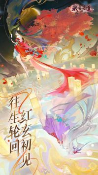 我自为道图1