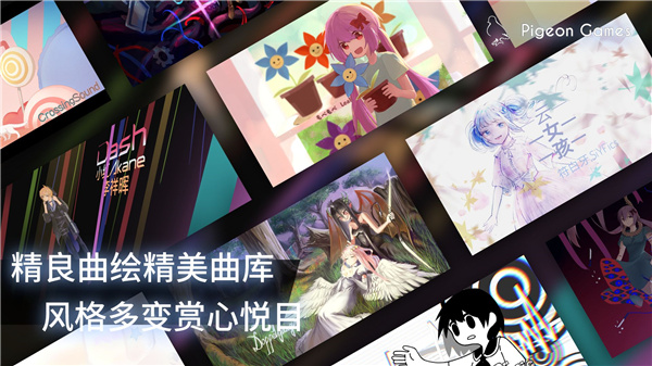 音游Phigros(3)