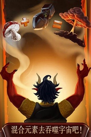 涂鸦恶魔汉化版(2)