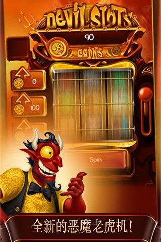 涂鸦恶魔汉化版(3)