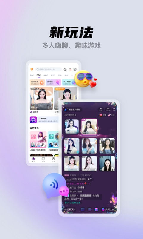 酷我聚星最新版(1)