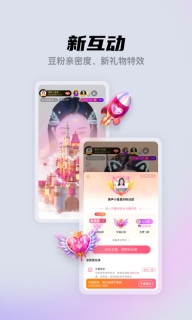 酷我聚星最新版(2)