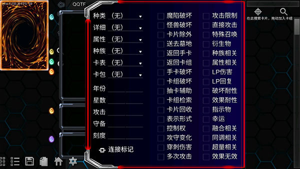游戏王YGOPro2手机版(3)