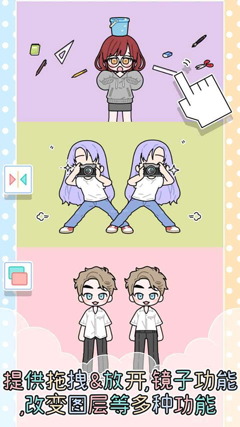 缤纷好友最新版图2