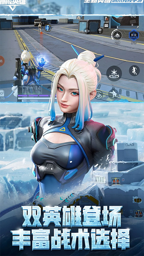 高能英雄国服版图1