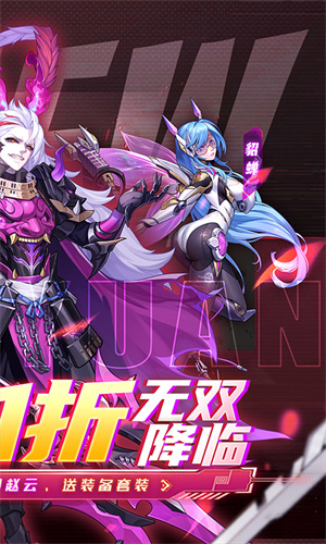 远征将士0.1折三国送名将版(5)