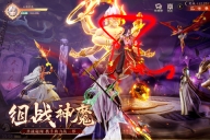 山海与妖灵内购版