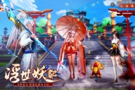 山海与妖灵内购版