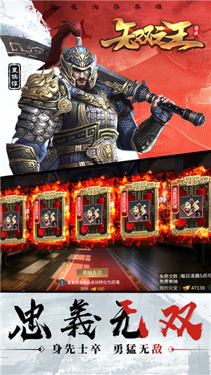 无双之王满VIP v1 安卓版(1)