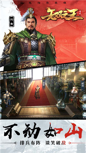 无双之王满VIP v1 安卓版(3)