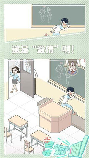 老师你听我解释啊免费版(2)
