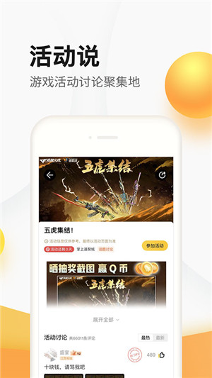 穿越火线掌上道聚城最新版(2)