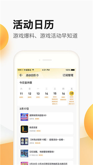 穿越火线掌上道聚城最新版(3)