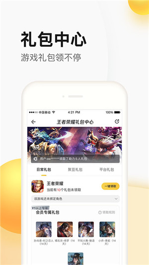 穿越火线掌上道聚城最新版(4)