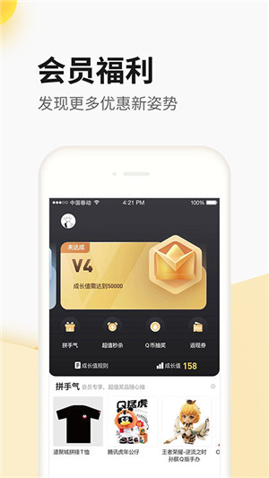 穿越火线掌上道聚城最新版(5)