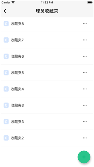 大众评球实况足球 3.9.10 安卓版(5)