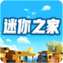 迷你之家2025最新版