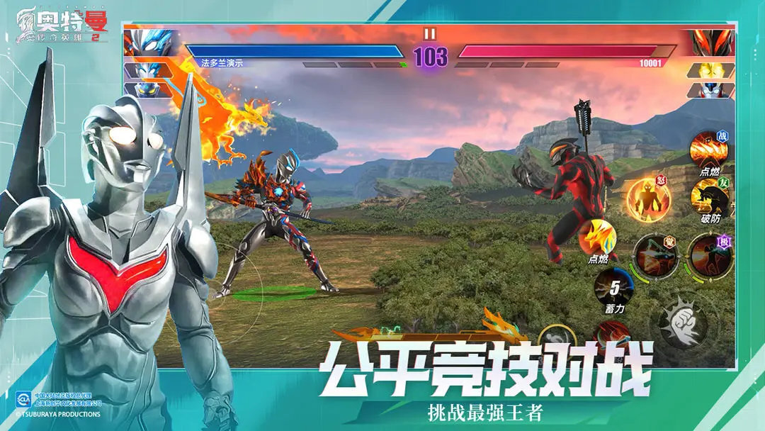 奥特曼传奇英雄2图3