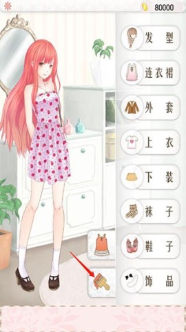 暖暖换装物语破解版截图4