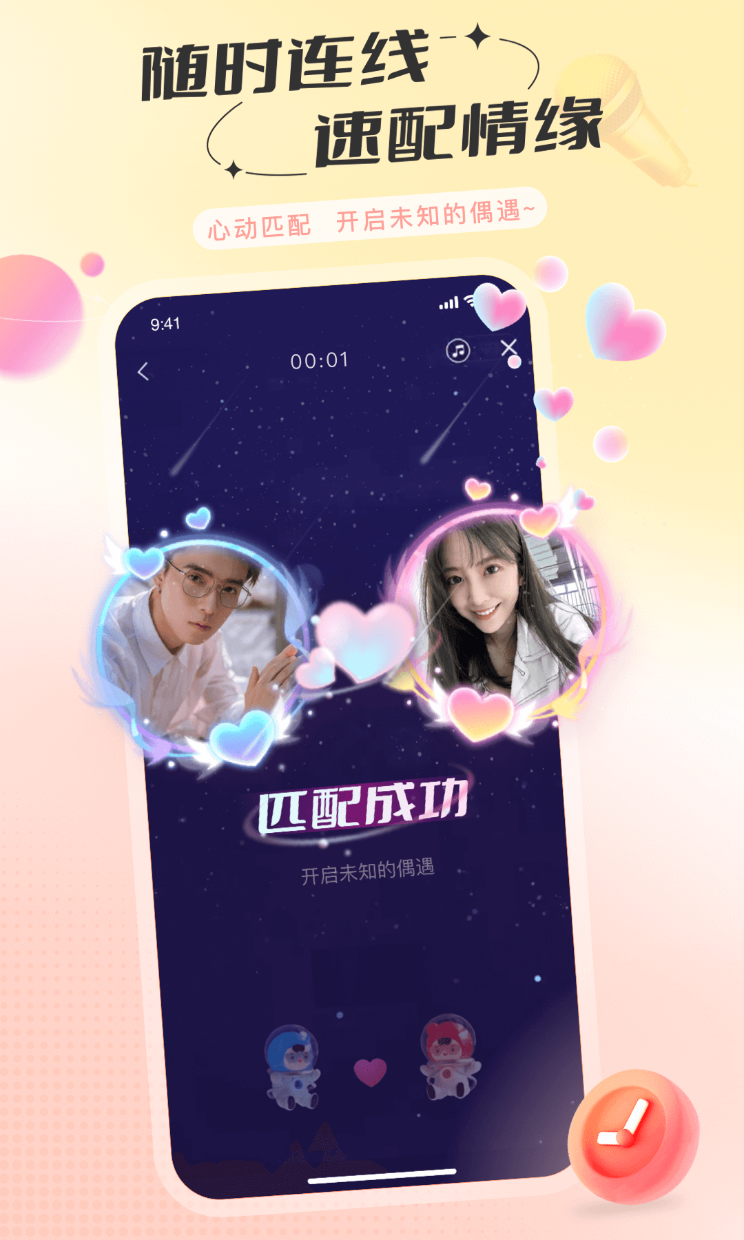 语玩最新版图1