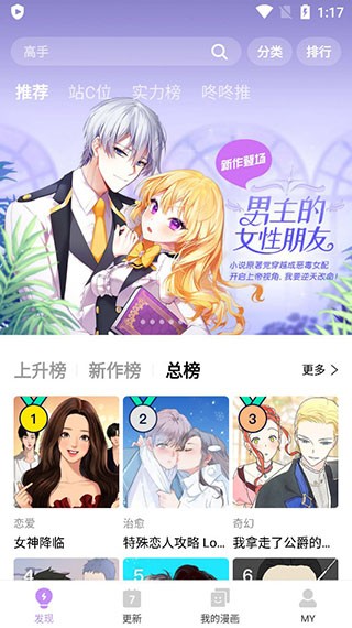咚漫漫画截图3