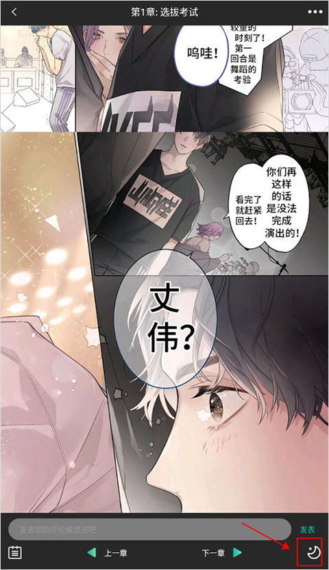 画涯漫画官方版截图3